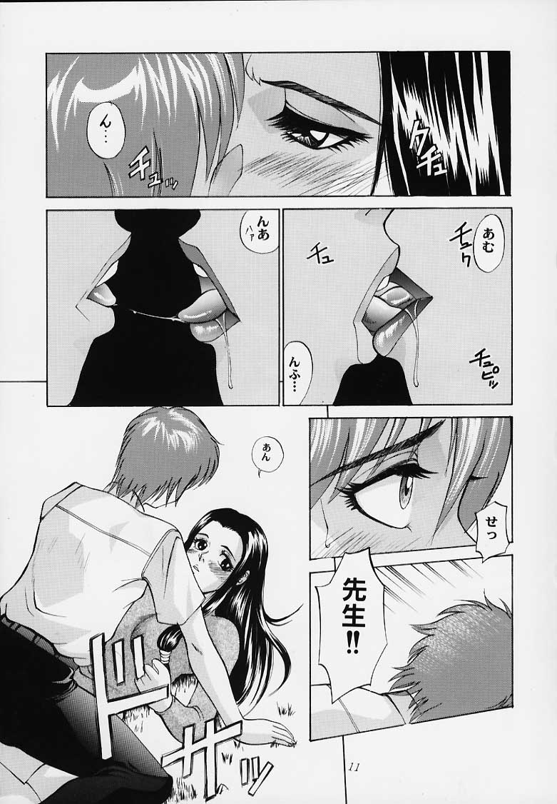 Bishamon-sama ni mo Iwanaide page 8 full