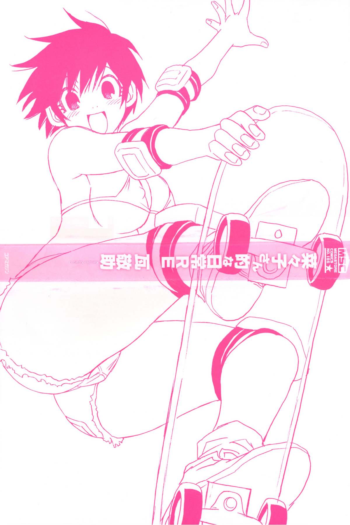 Nanako-san Teki na Nichijou RE page 3 full