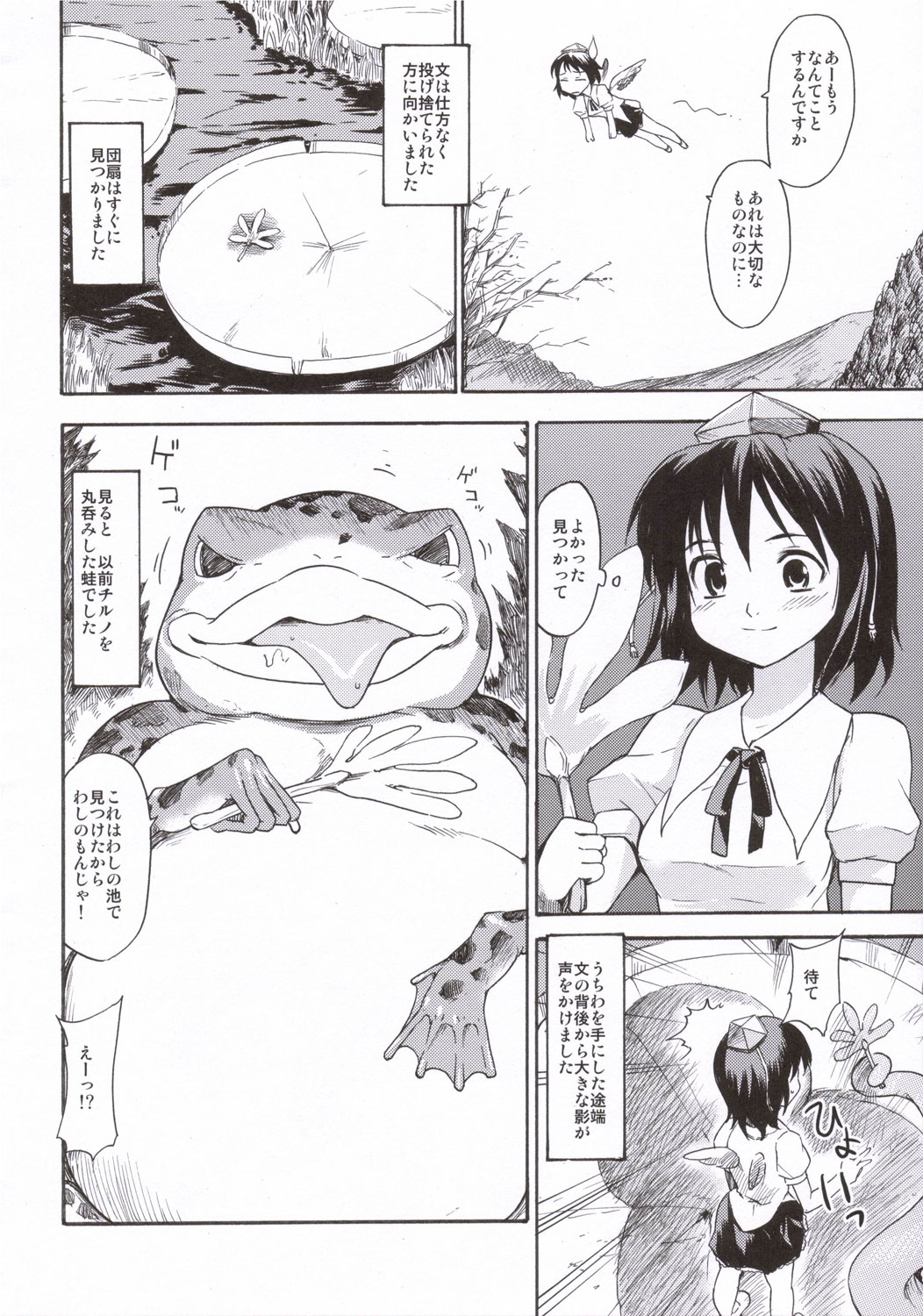 Touhou Ukiyo Emaki - Tanpen Sairokushuu 2005 page 5 full