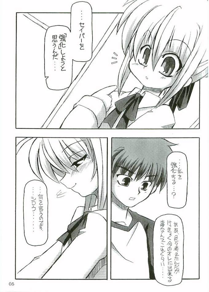 Entaku no Kishi Monogatari Moeru Saber page 4 full