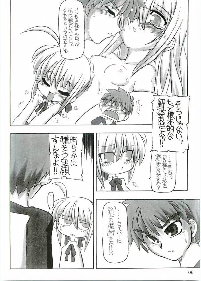 Entaku no Kishi Monogatari Moeru Saber page 5 full