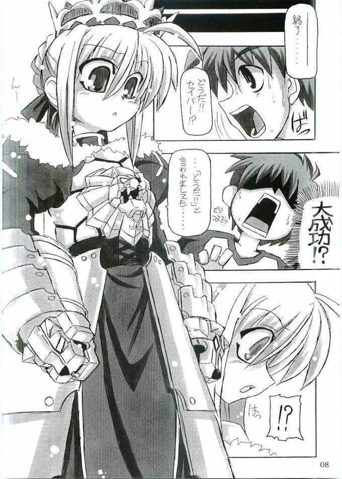 Entaku no Kishi Monogatari Moeru Saber page 7 full