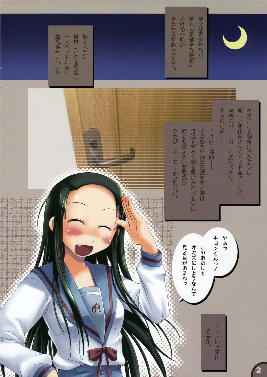 Tsuruya-san no Hikari Kagayaku Odeko ni Megassa Bukkaketai! page 2 full