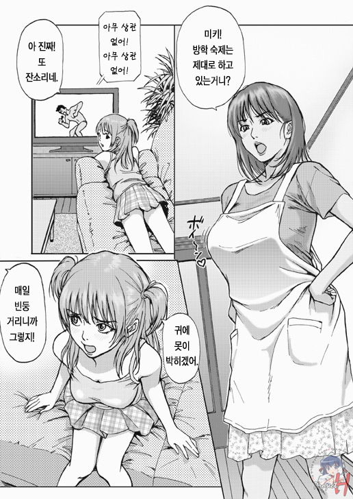 Kyonyuu Oyako Zukan page 2 full
