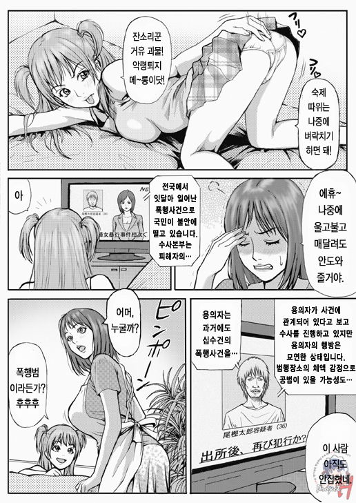 Kyonyuu Oyako Zukan page 3 full