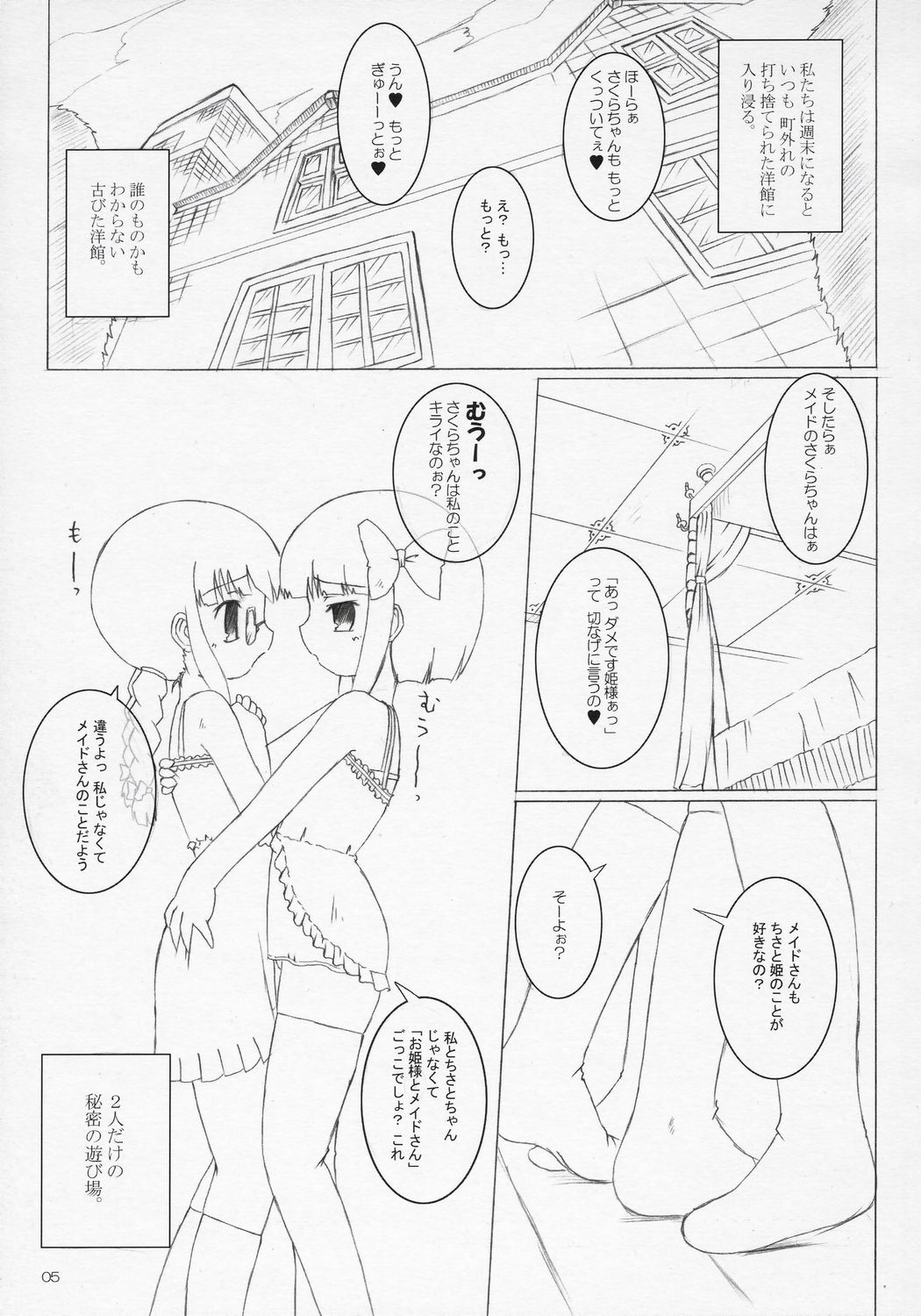 Child Sex. page 4 full
