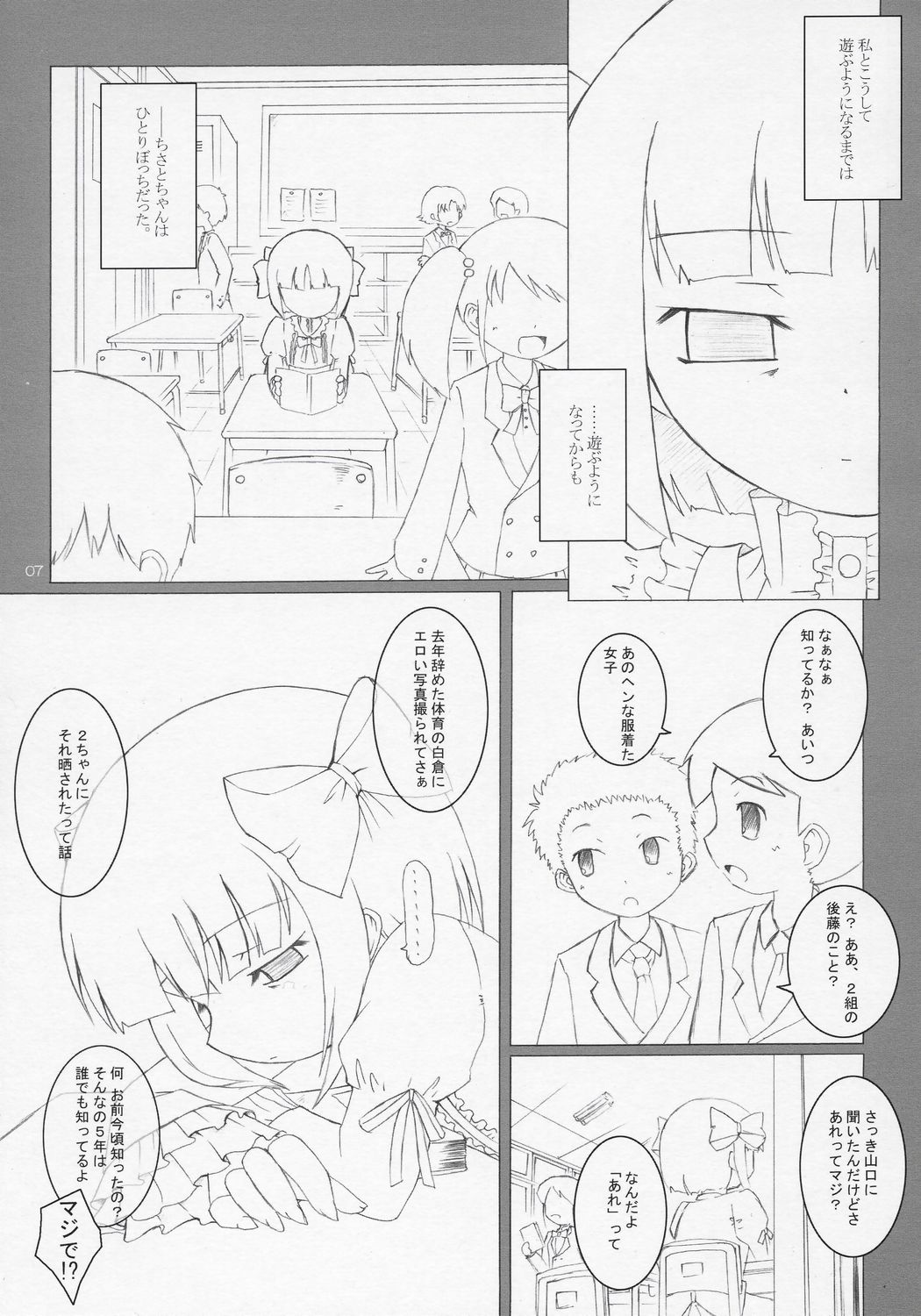 Child Sex. page 6 full