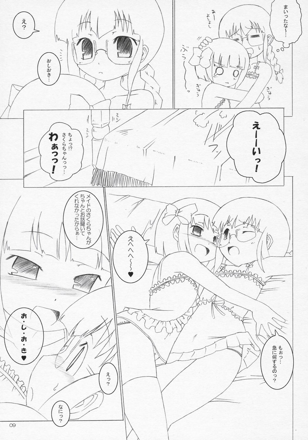 Child Sex. page 8 full