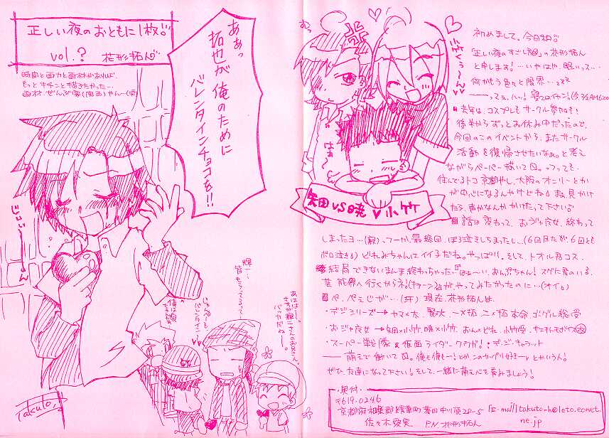 Shitoyaka page 2 full