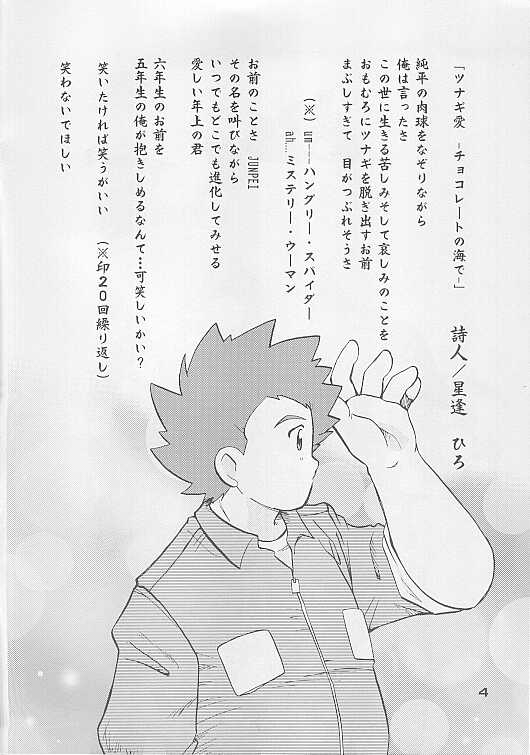 Shitoyaka page 4 full