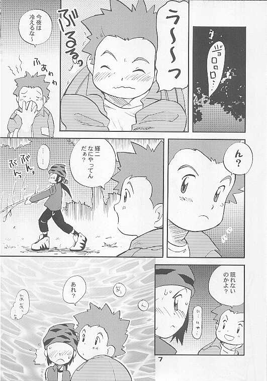 Shitoyaka page 7 full