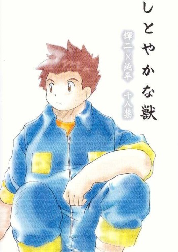 Shitoyaka cover