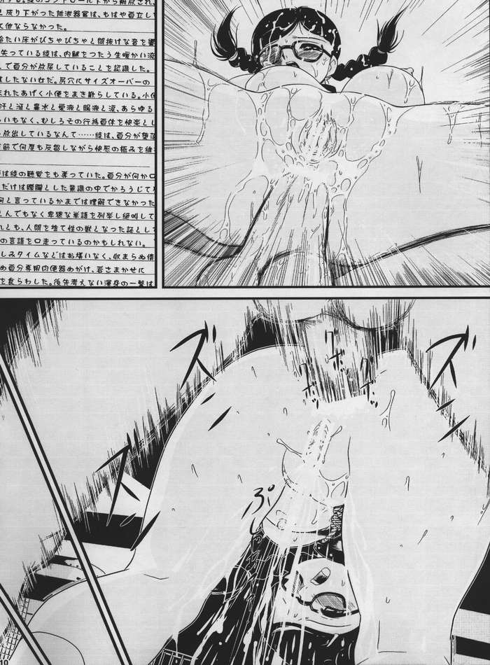 Inago 100% page 7 full