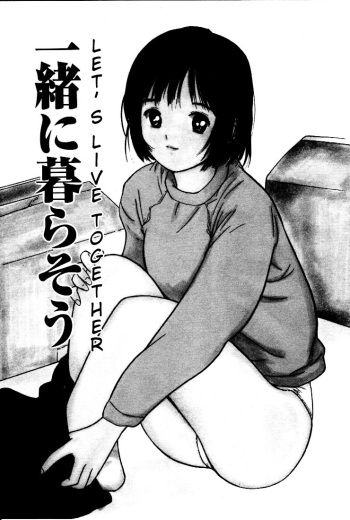 Virgin Night 2 - Chapter 3 cover