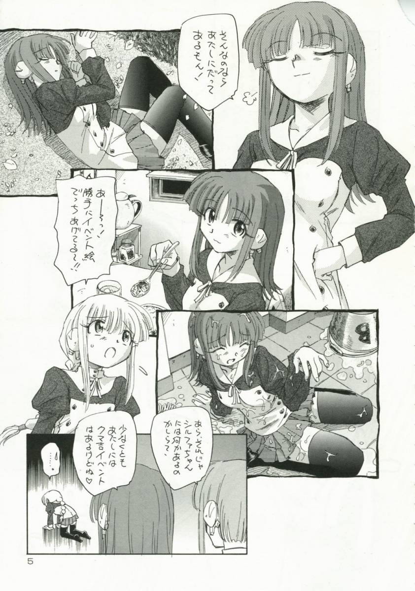 HMX-17 nanoni hinnyuu bon page 6 full