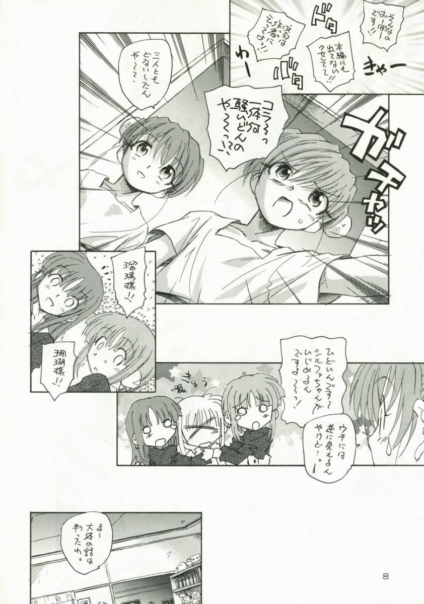 HMX-17 nanoni hinnyuu bon page 9 full