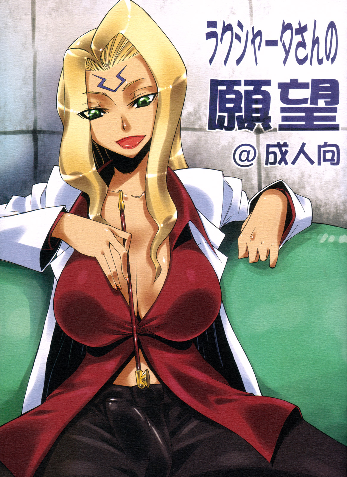 Rakshata-san no Ganbou page 1 full