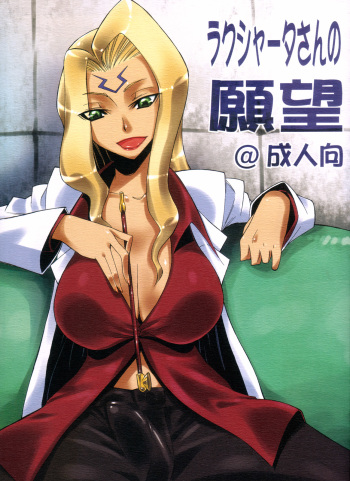 Rakshata-san no Ganbou cover