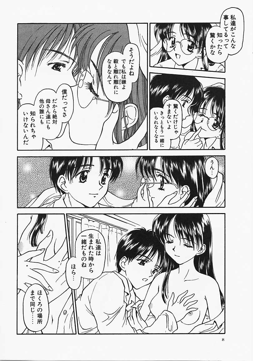 Usotuki page 8 full