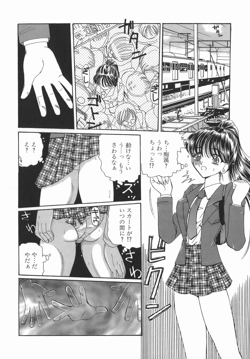 Kamatte Kamatte! page 6 full