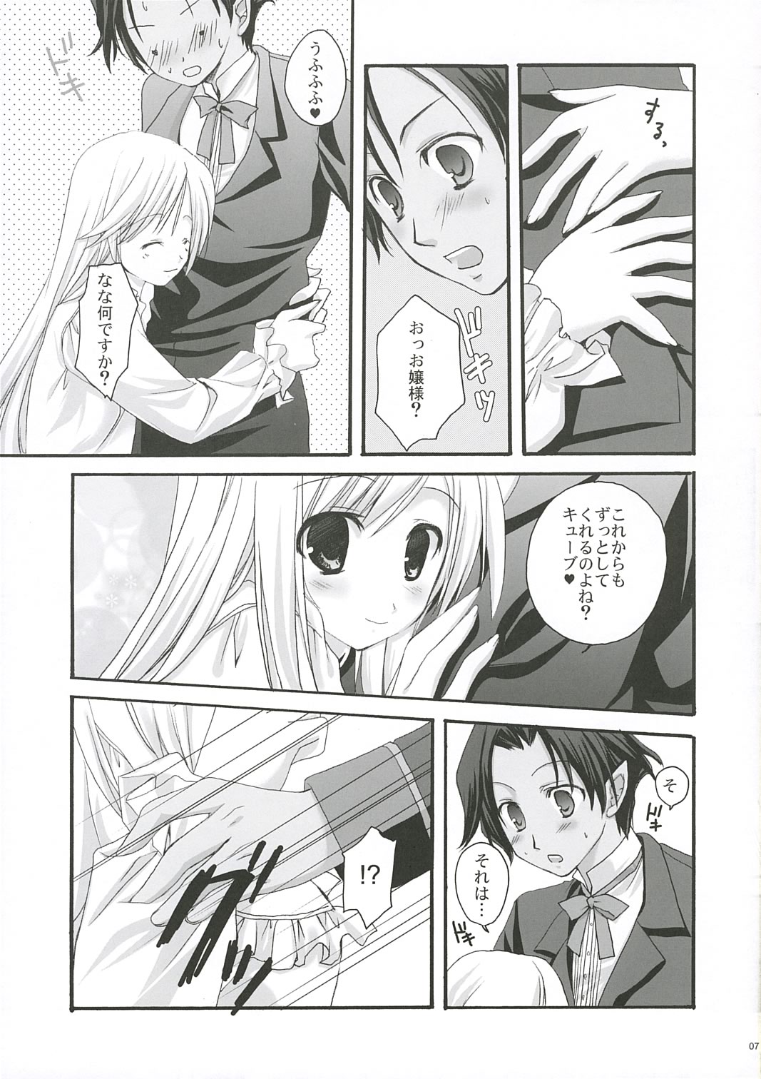 White Lover page 6 full