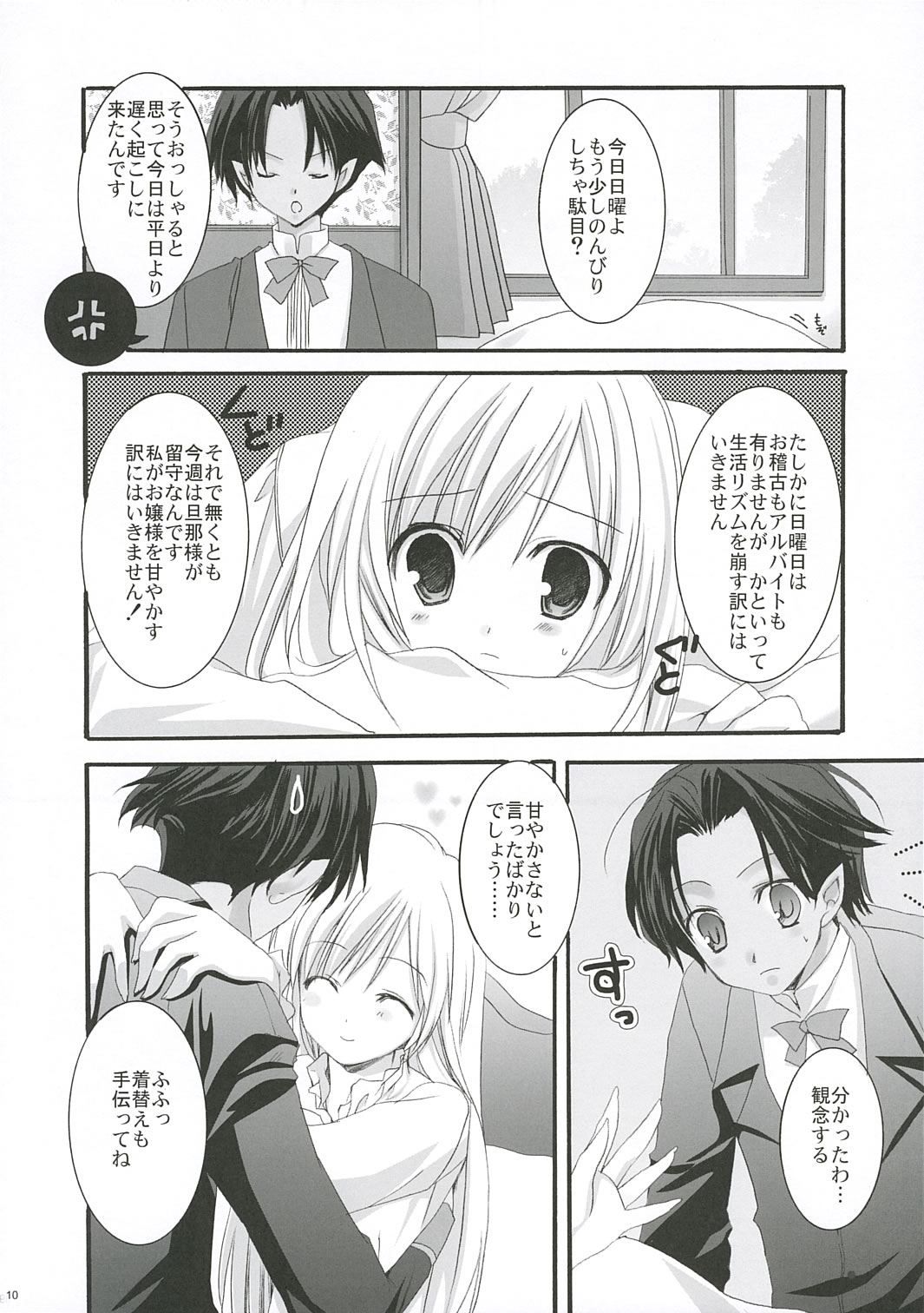 White Lover page 9 full