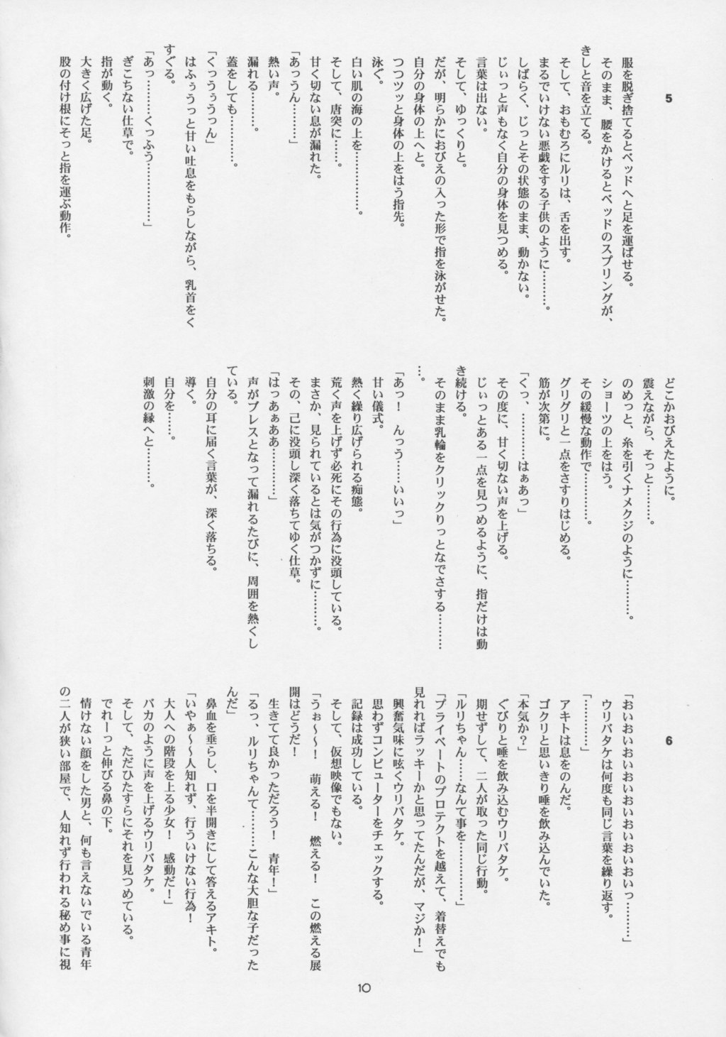 CRESCENDO VI page 9 full