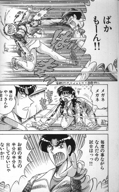Ace wo Kimete!! page 10 full