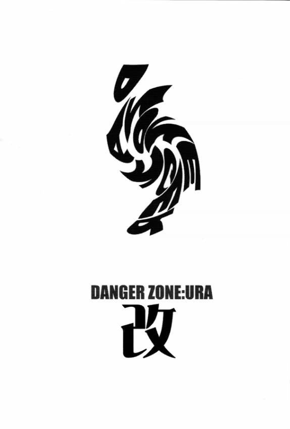 DANGER ZONE:URA Kai page 2 full