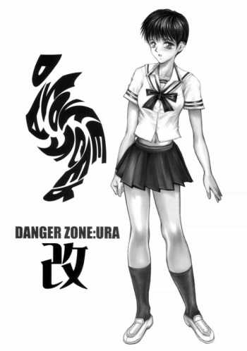 DANGER ZONE:URA Kai cover