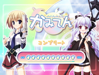 Kamiten - Futari ga Ore wo Neratteru cover