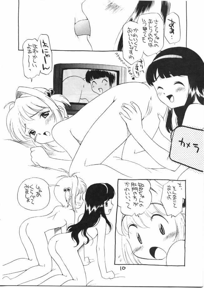 Tabi To Chika Do page 4 full
