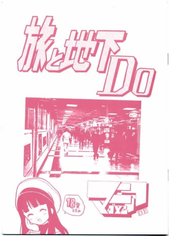 Tabi To Chika Do cover