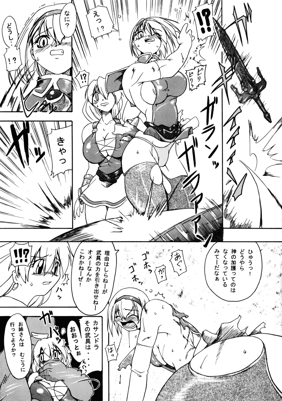 Kakugee Sanmai 3 page 10 full