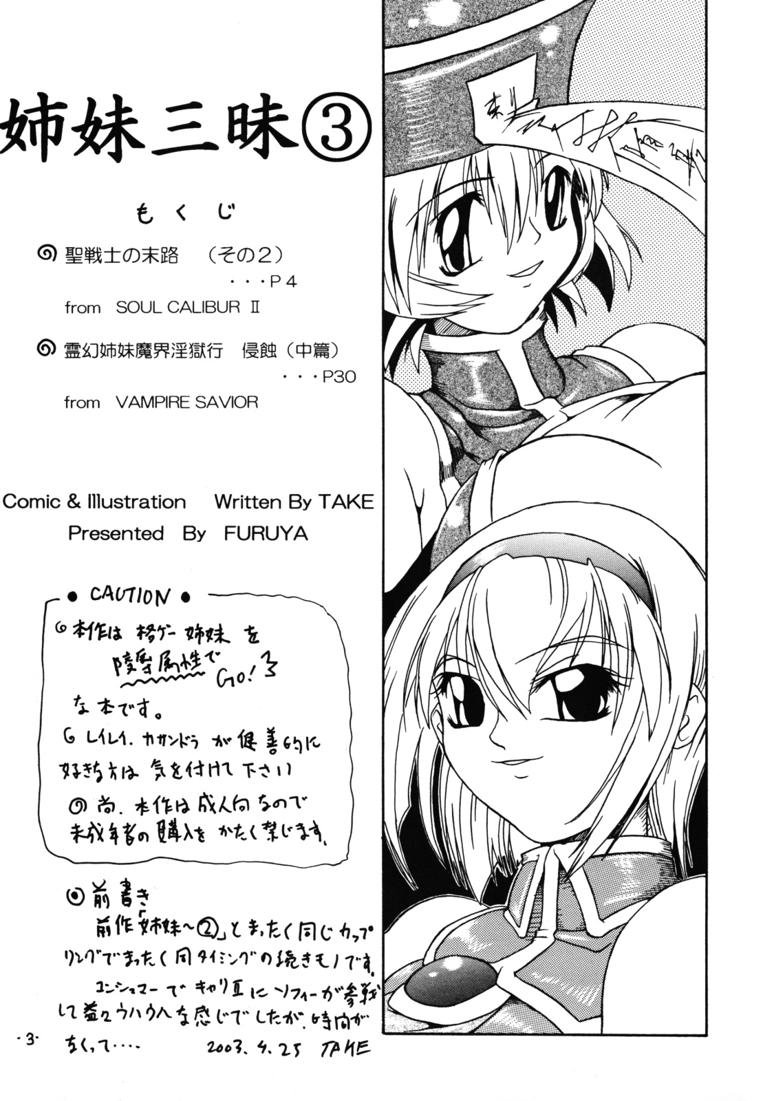 Kakugee Sanmai 3 page 2 full