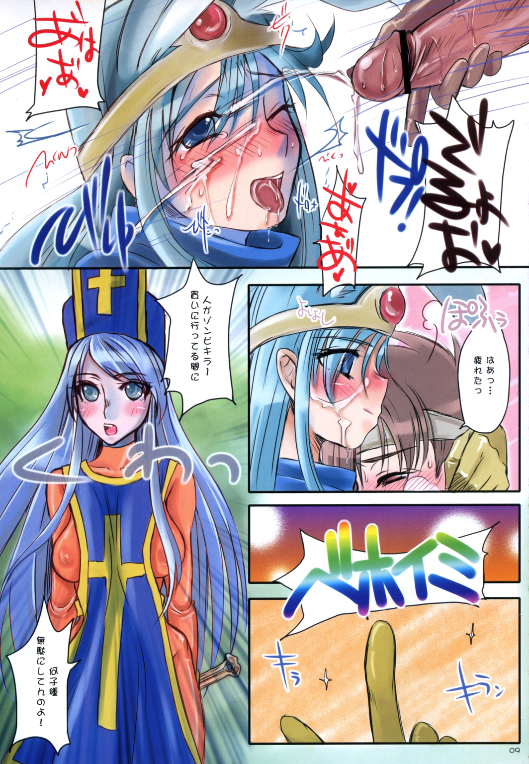 Moon Shine Drop. page 8 full