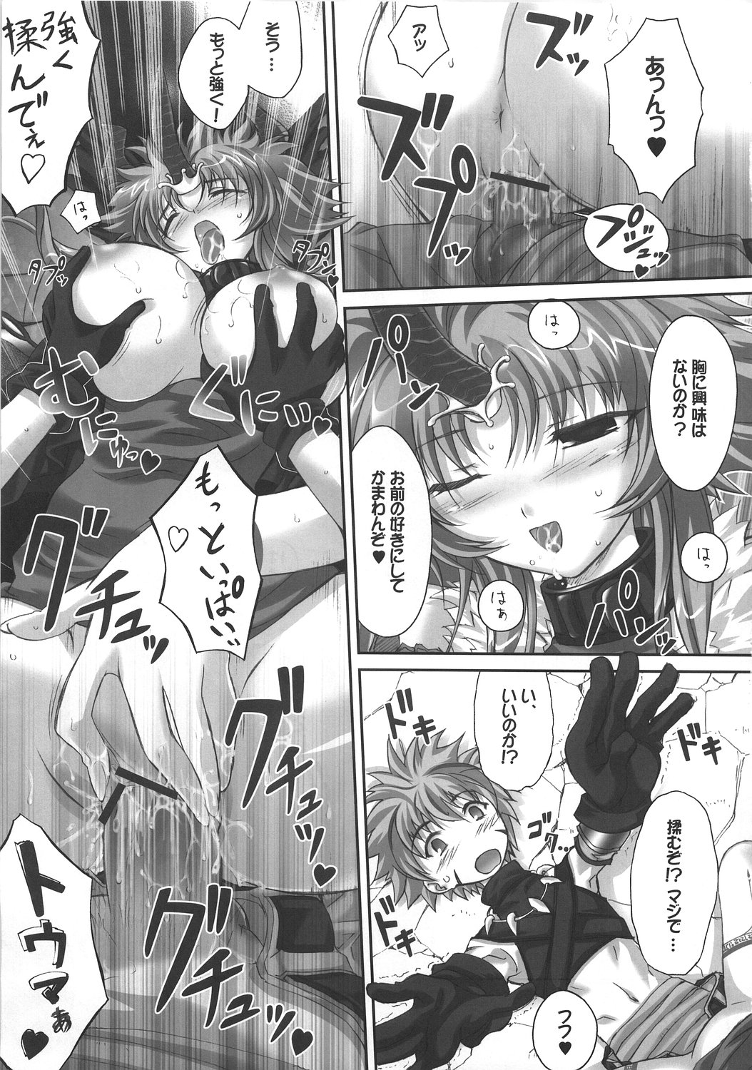 Cyrille tte Level Janee zo! page 10 full