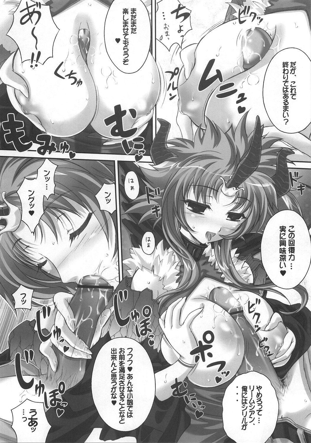 Cyrille tte Level Janee zo! page 7 full