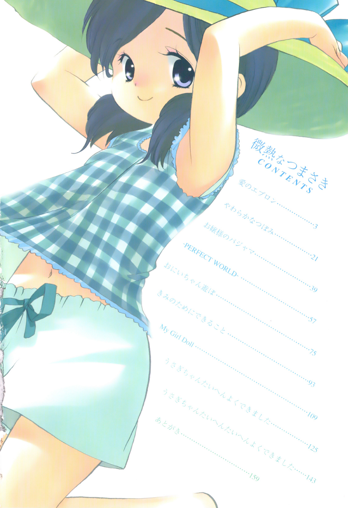 Binetsu na Tsumasaki page 6 full