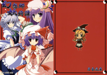 Gensoukyou Youkitan cover