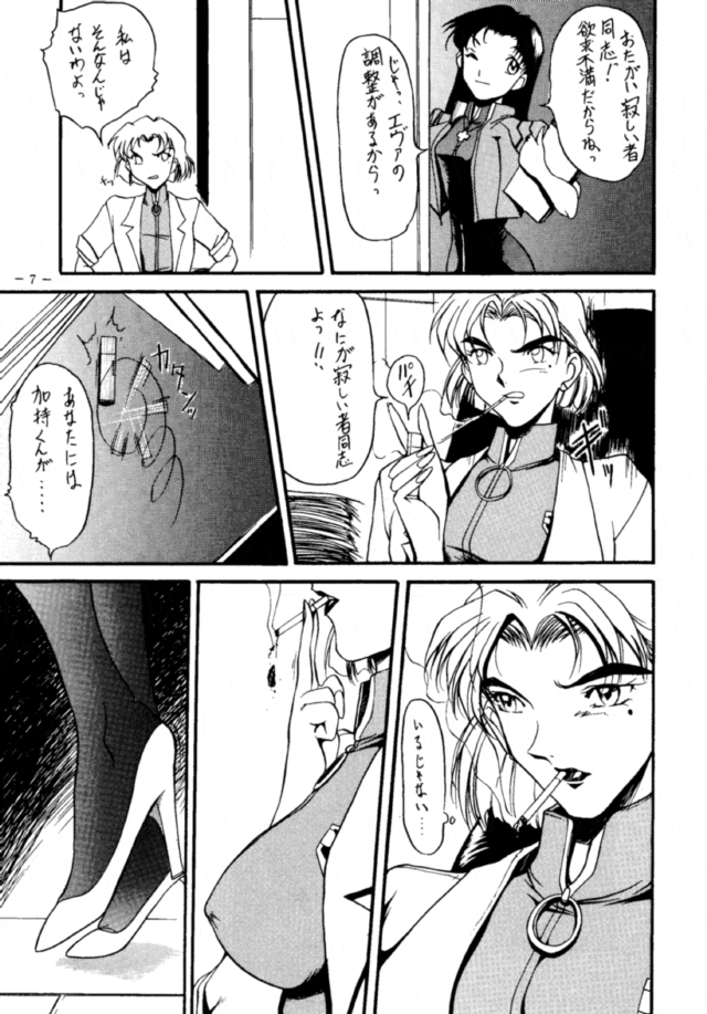 Model DX2 page 6 full