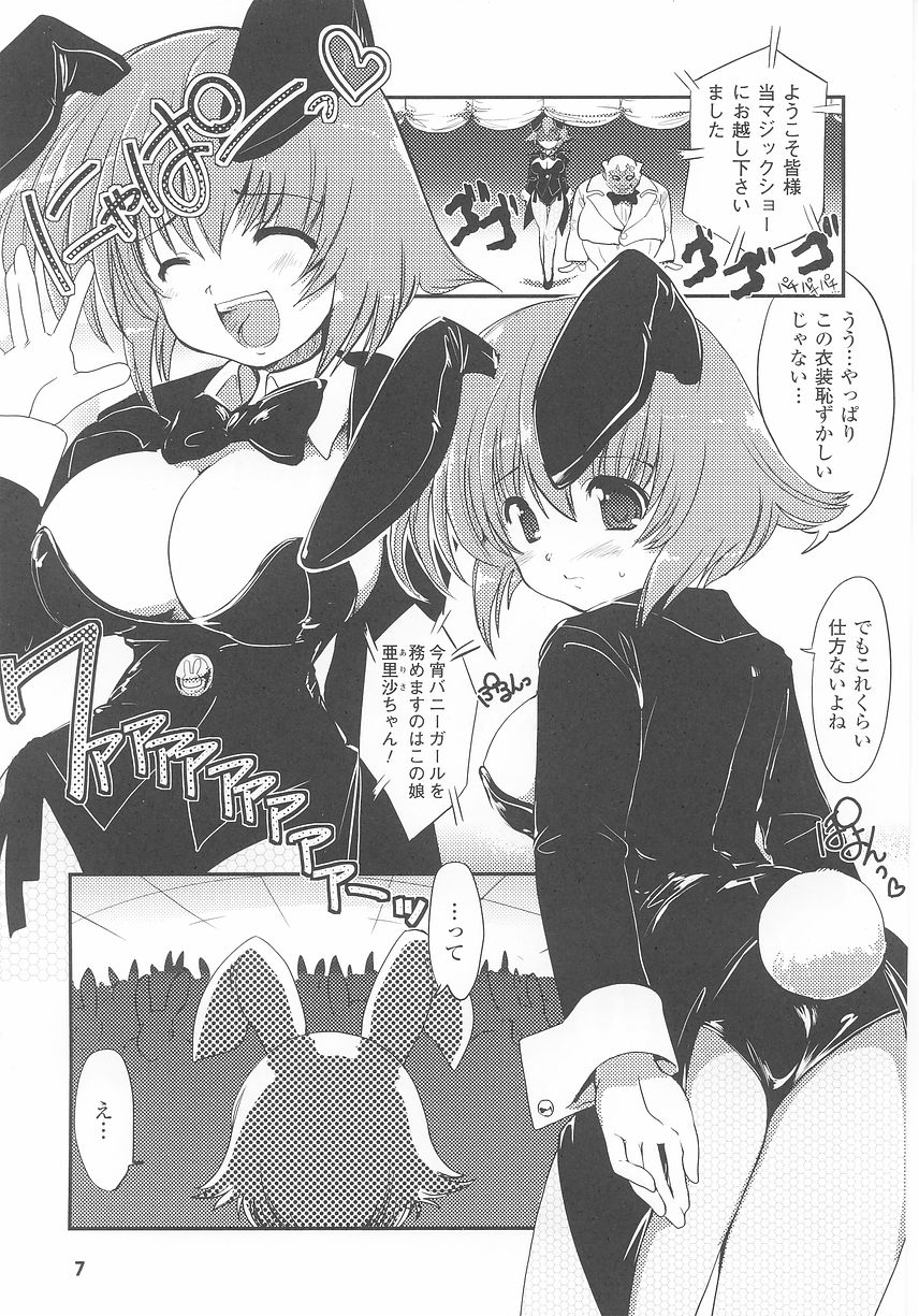 Bunny Girl Anthology Comics page 9 full