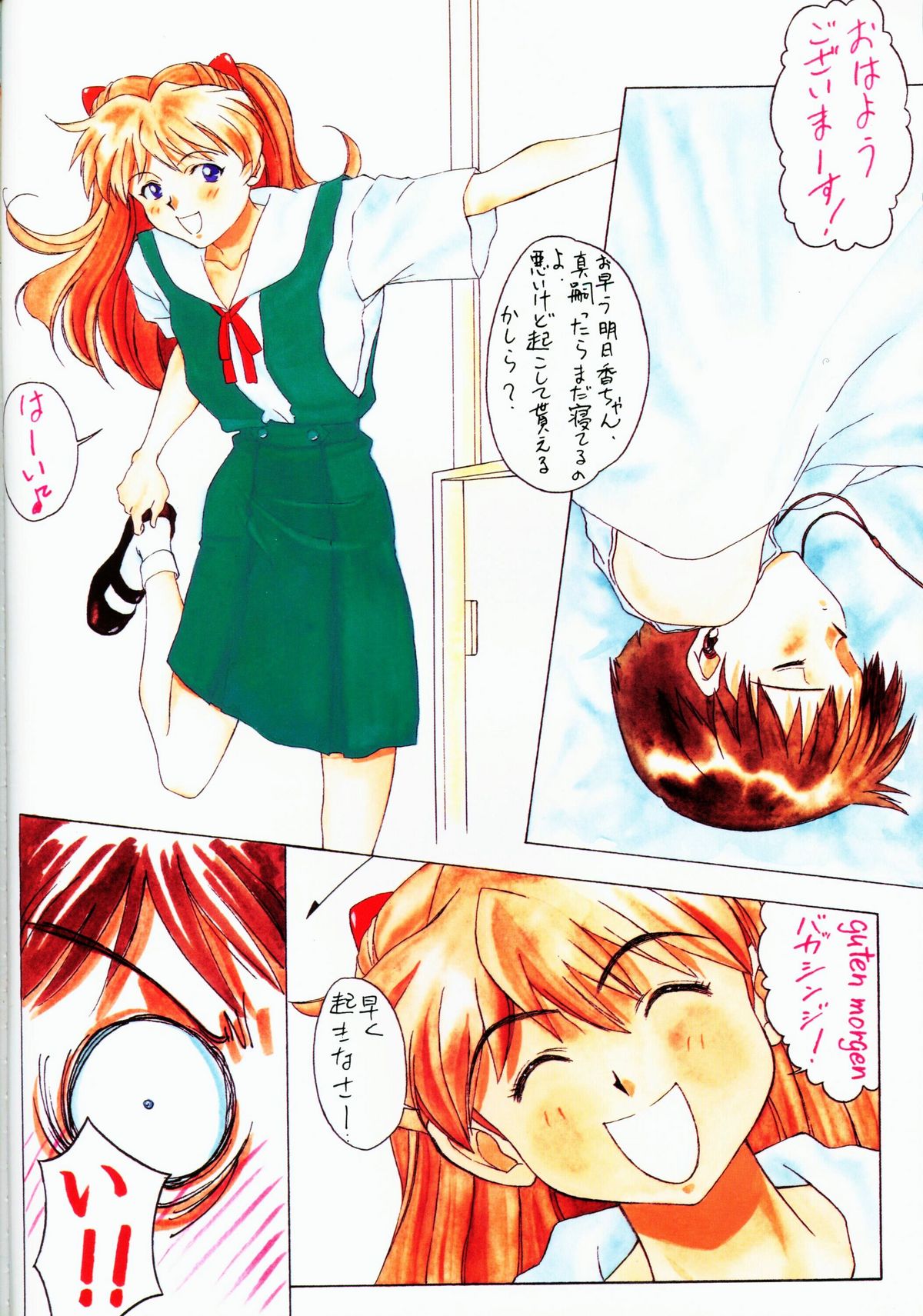 Tamari Tsuke Diablo page 4 full