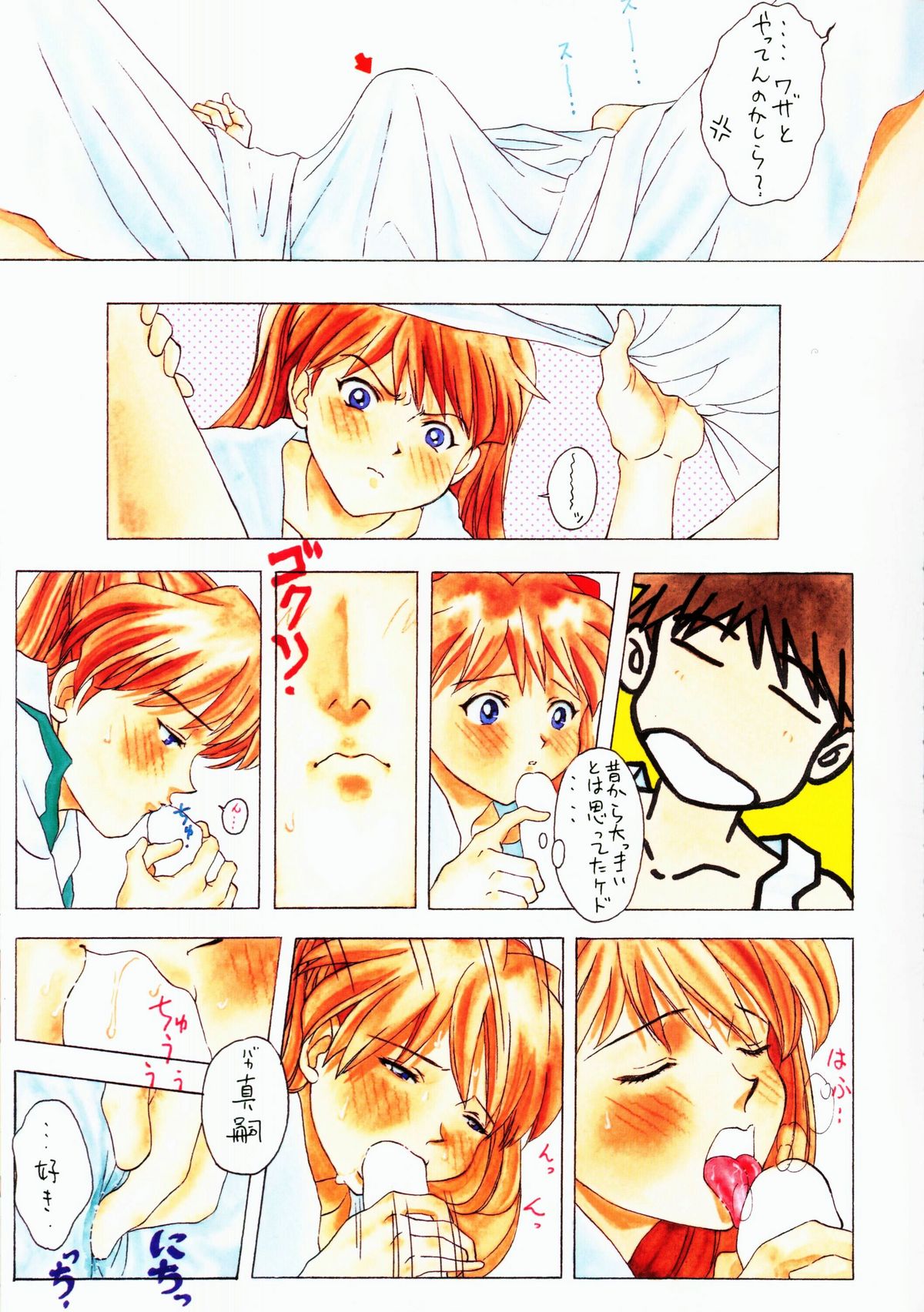 Tamari Tsuke Diablo page 5 full