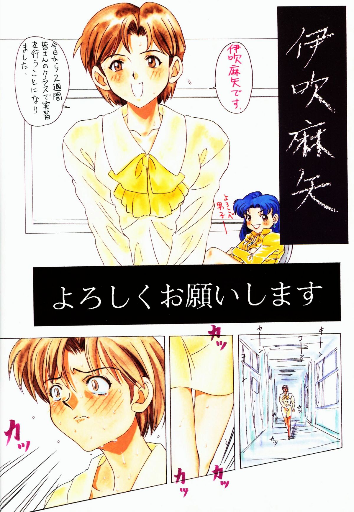 Tamari Tsuke Diablo page 8 full
