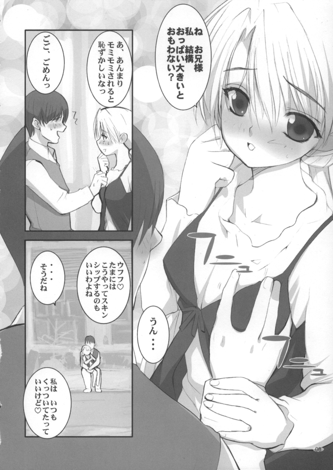 Queen page 7 full
