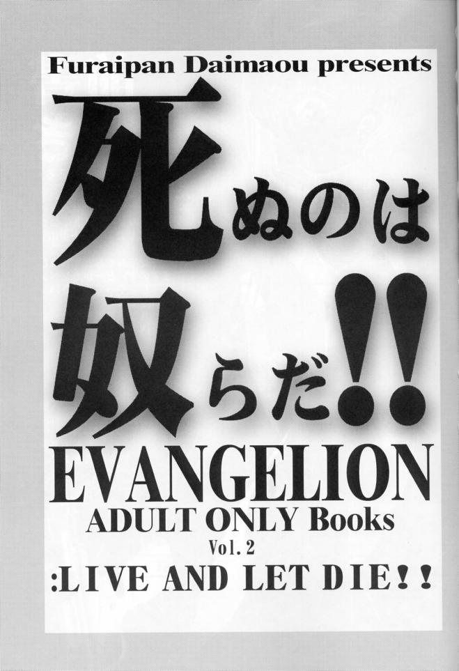 Shinu no wa Yatsura da! - Live and Let Die page 2 full