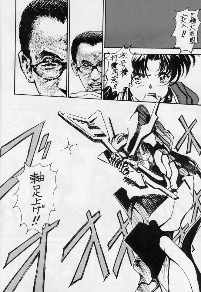 Shinu no wa Yatsura da! - Live and Let Die page 7 full