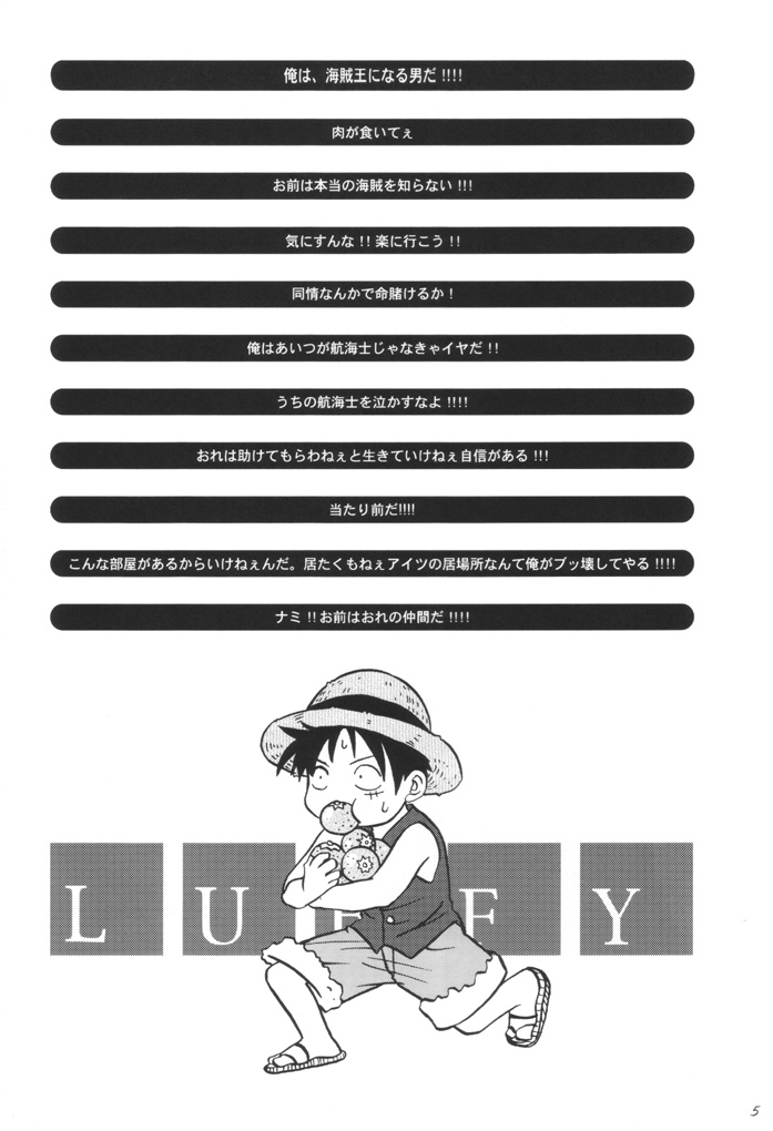 Taiyou no Gravity page 4 full