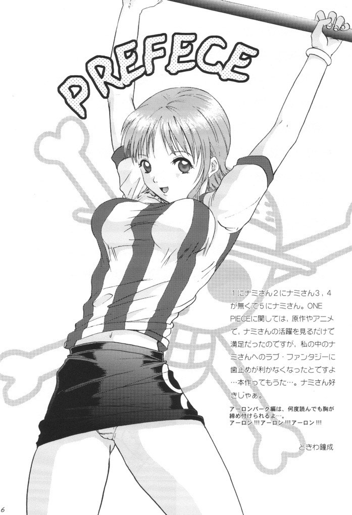 Taiyou no Gravity page 5 full